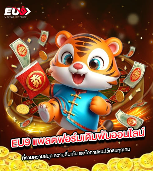 eu1 Eu1
